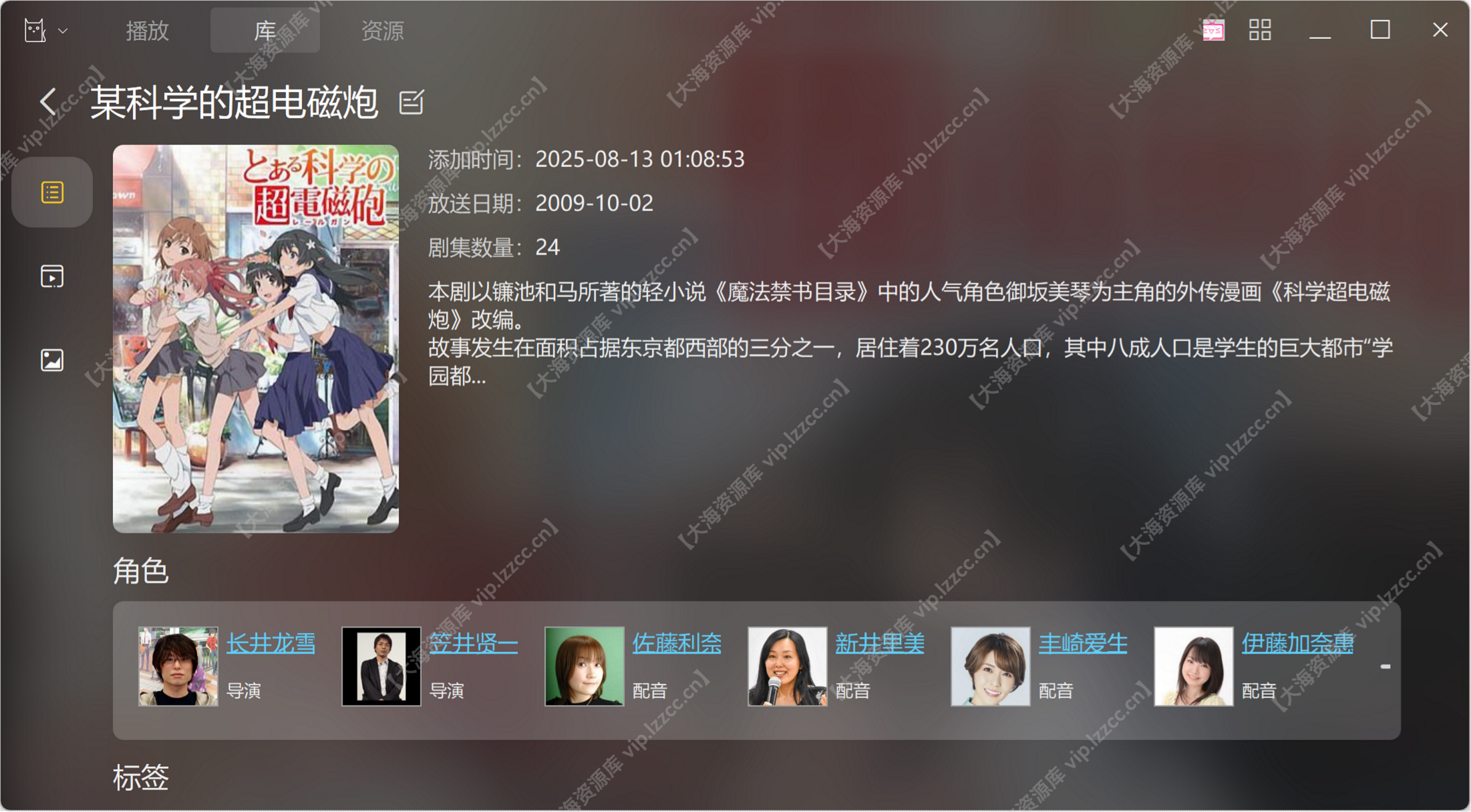 KikoPlay3_【大海资源库 vip.lzzcc.cn】.png